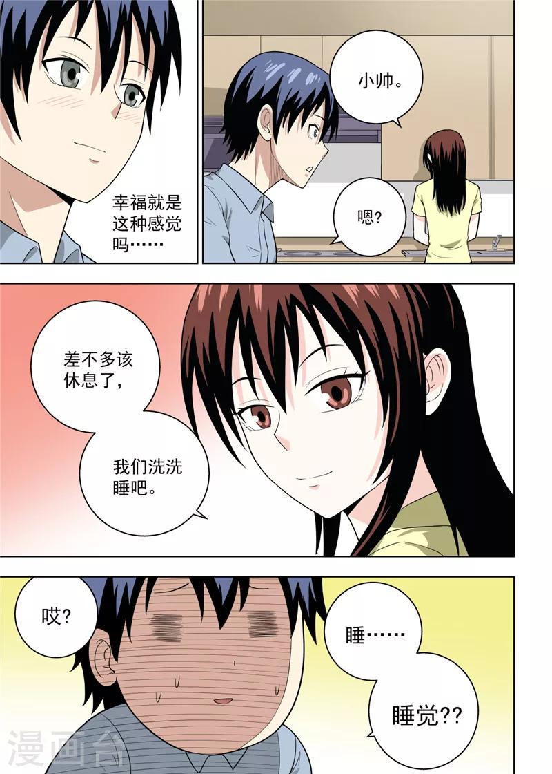 第23话210