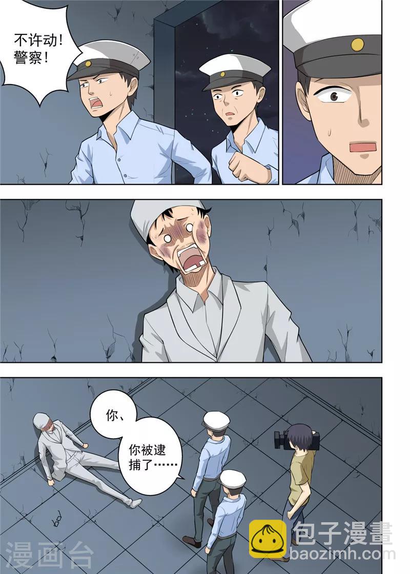 第20话34