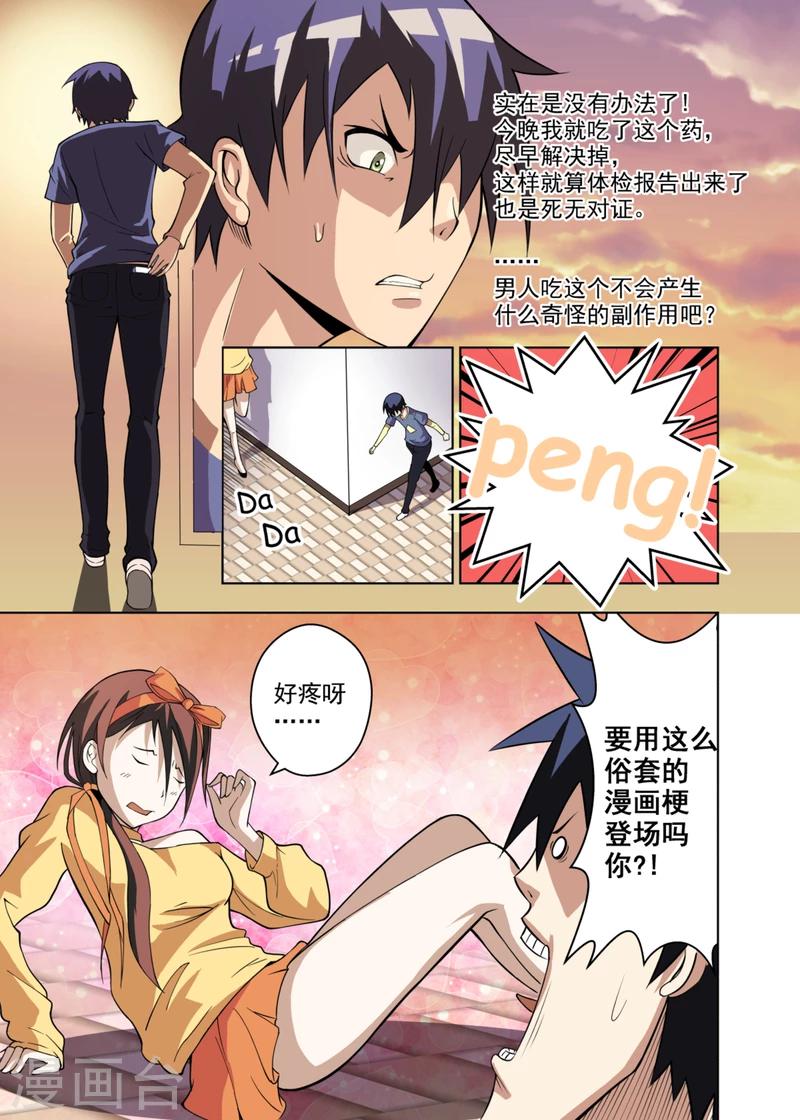 第3话29