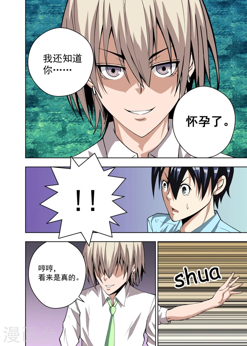 第8话26