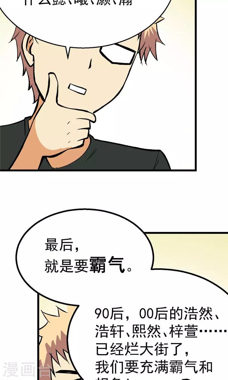 番外23
