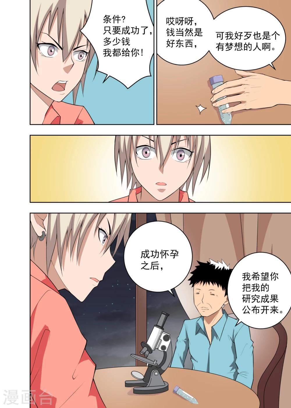 第17话13