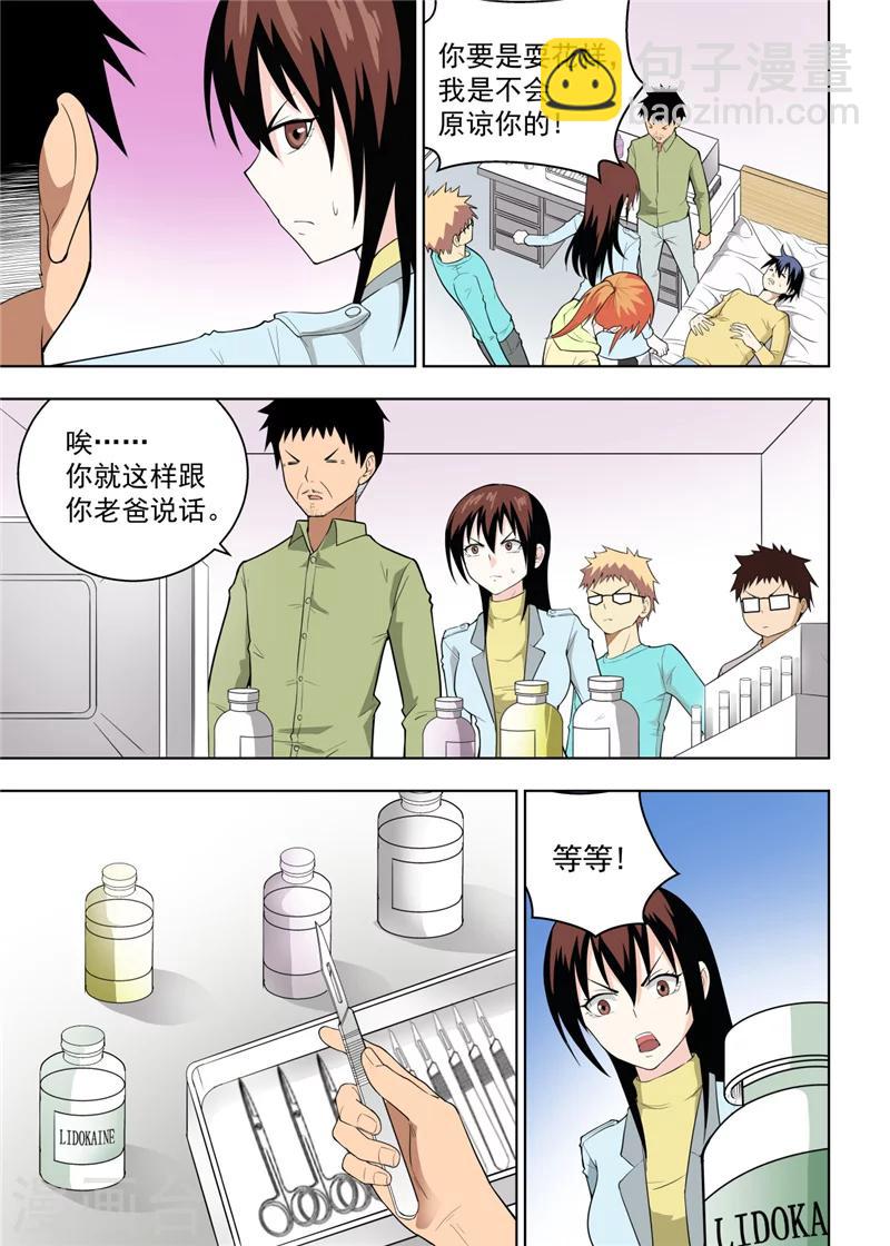 最终话6