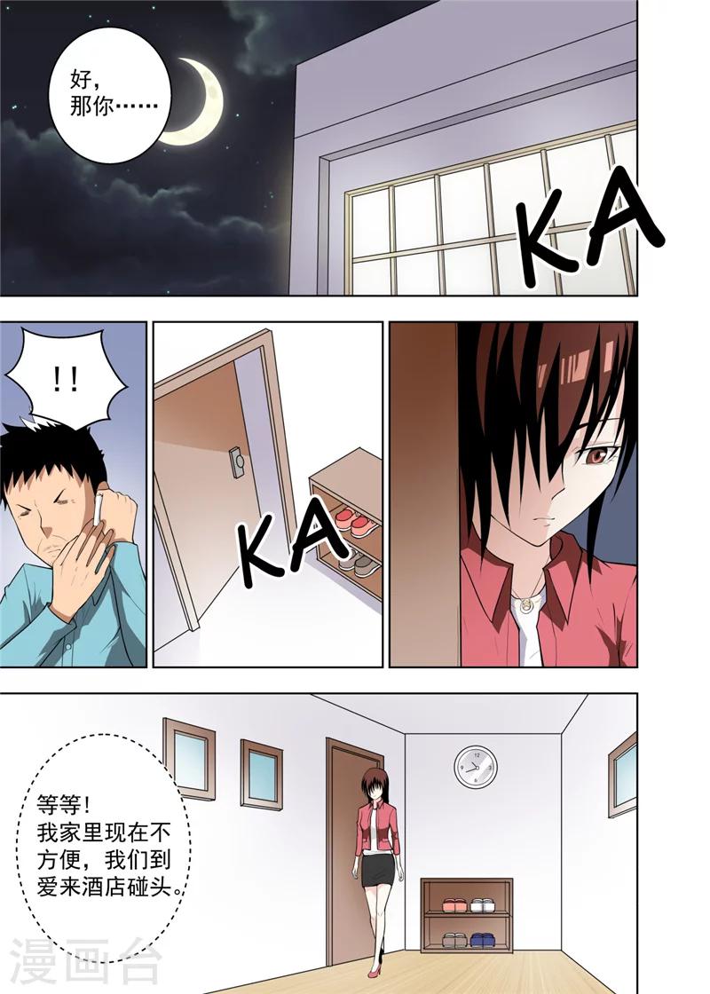 第16话32