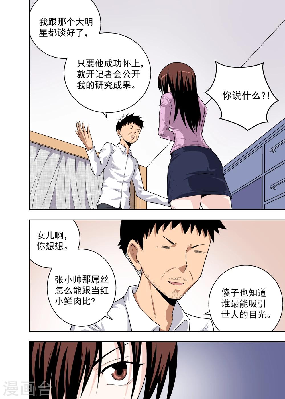 第18话17