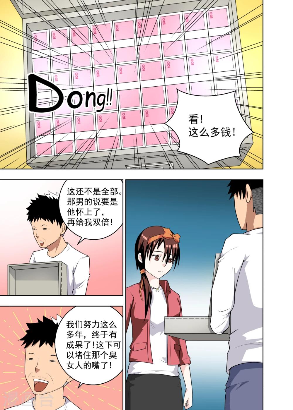 第15话12
