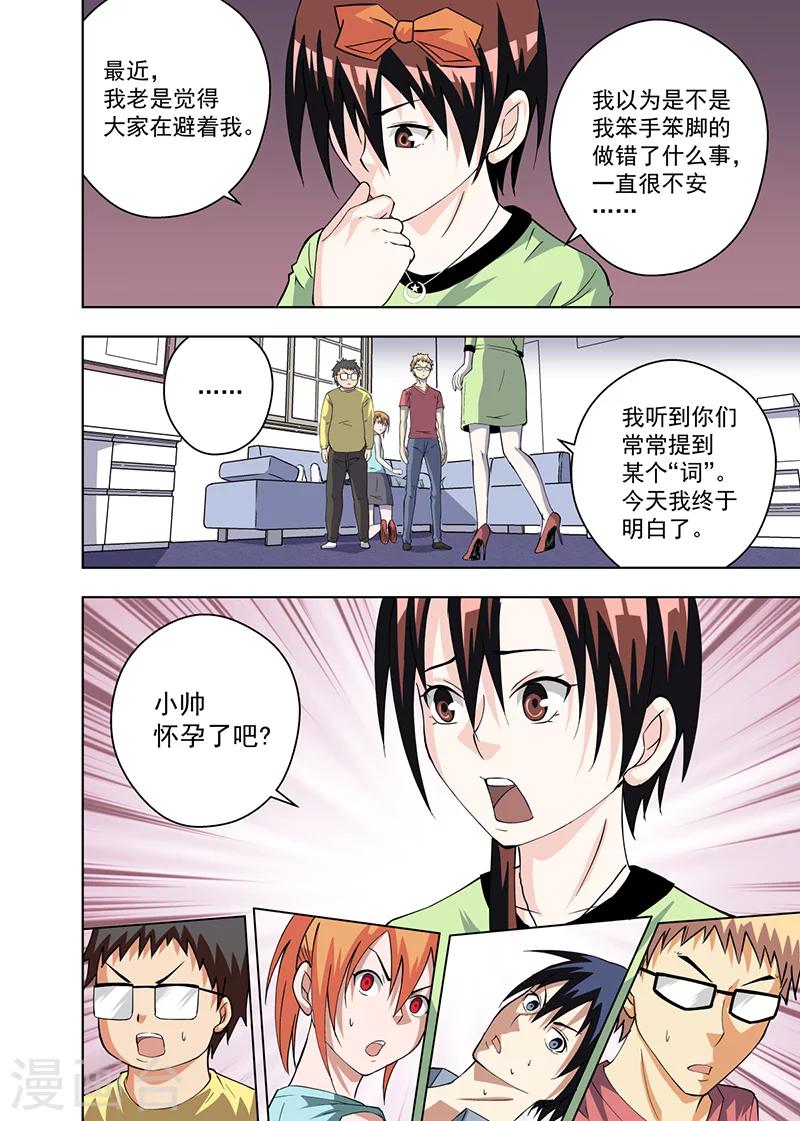第11话26