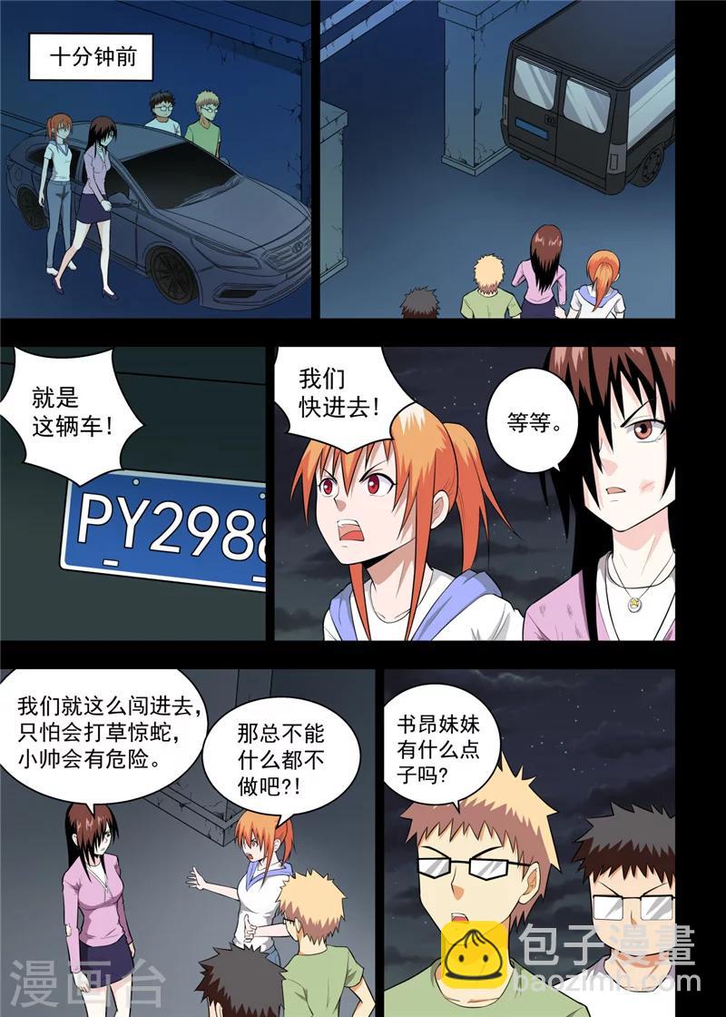 第20话14