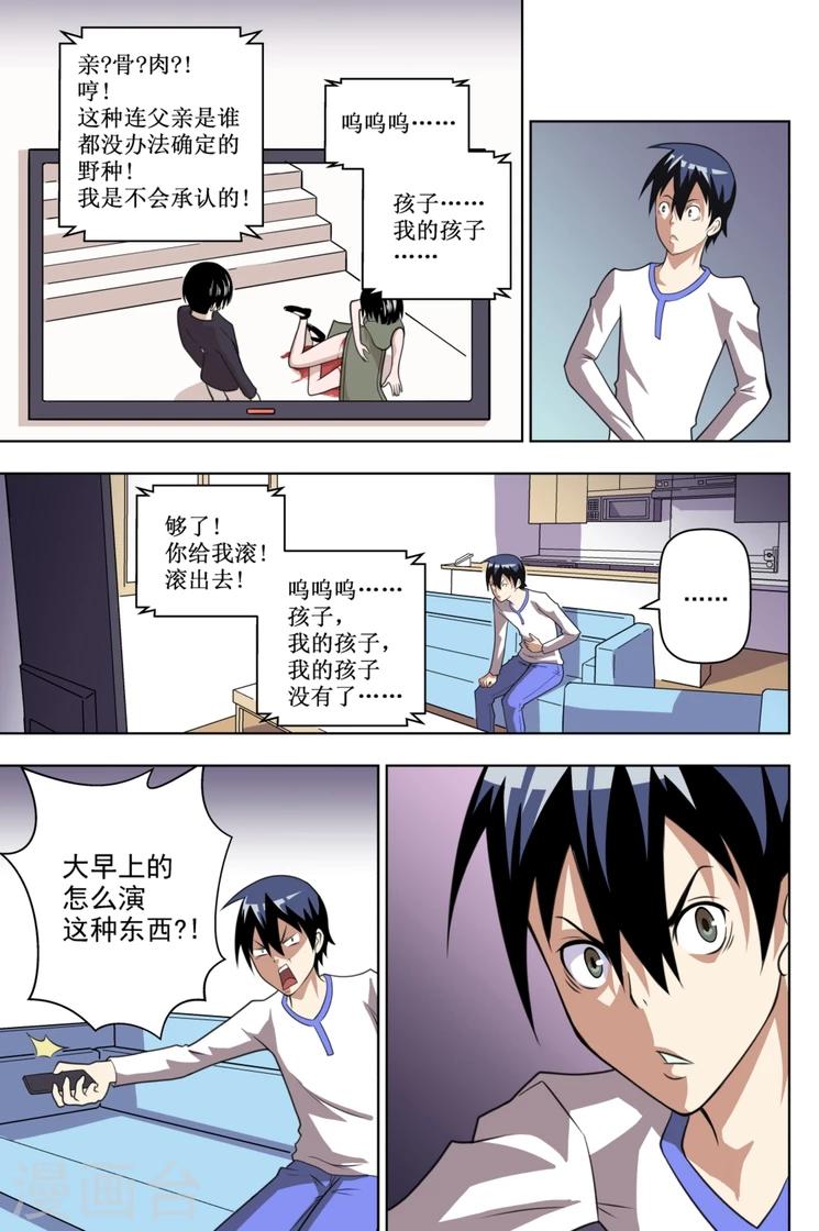 第4话16