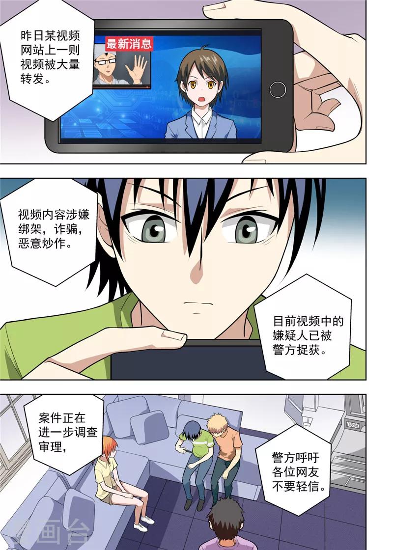 第21话10