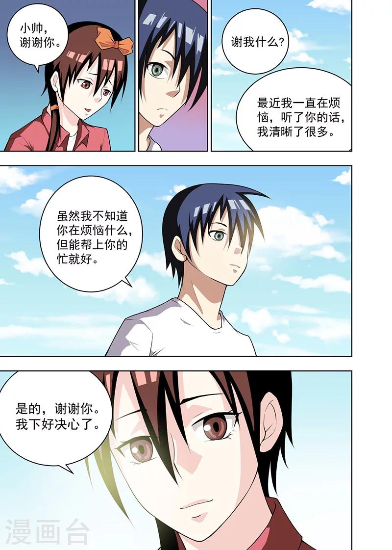 第14话34