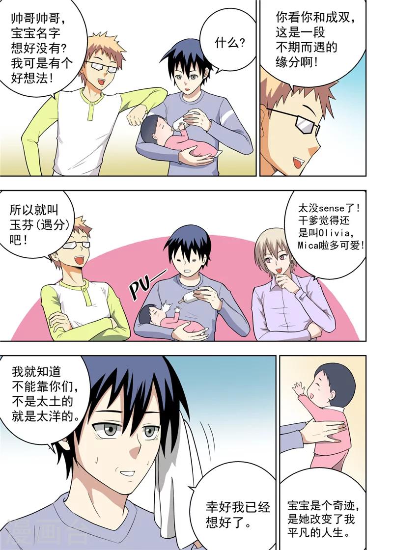最终话32