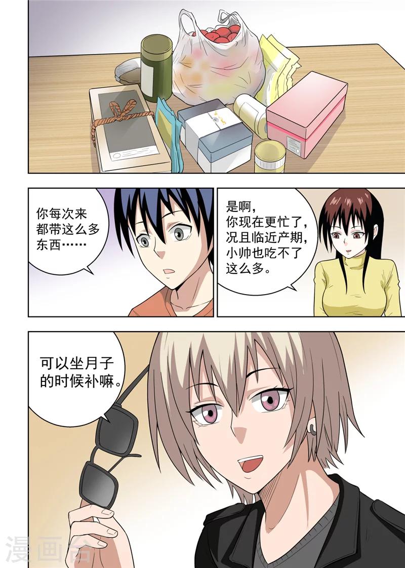 第24话17