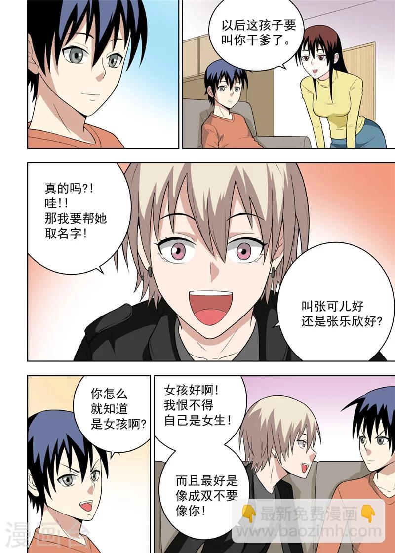第24话19