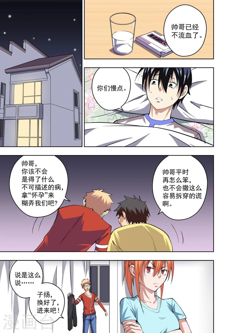 第8话10