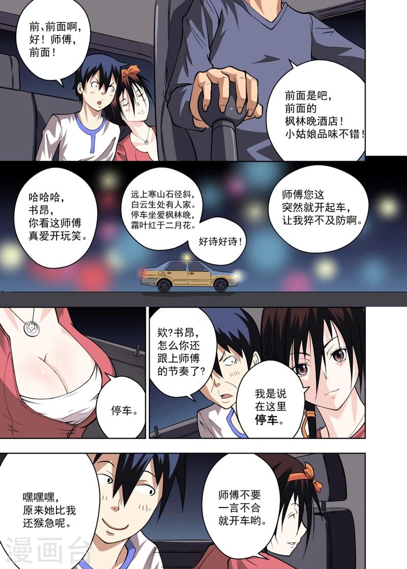 第5话18