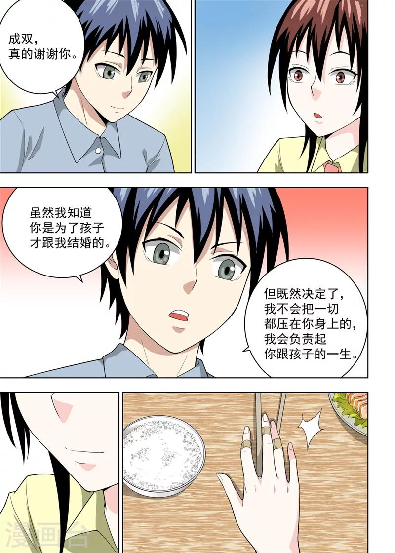 第23话28