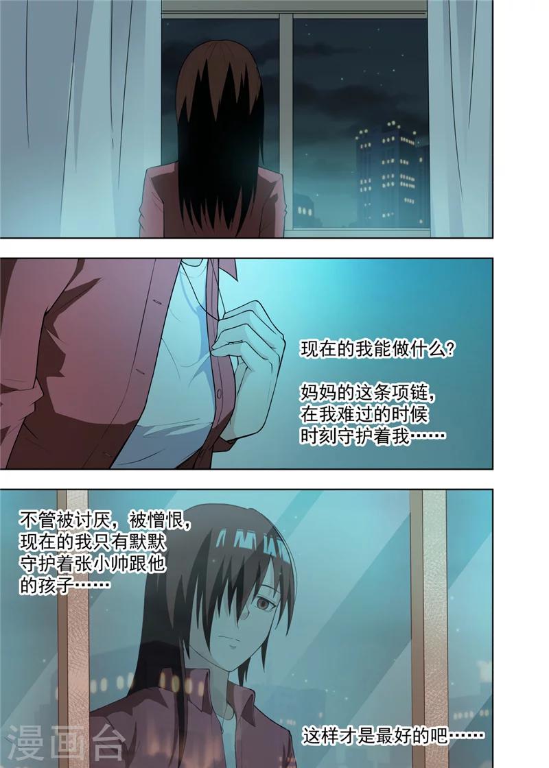 第16话36