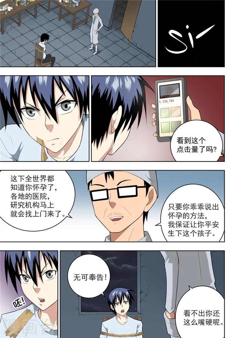第19话30