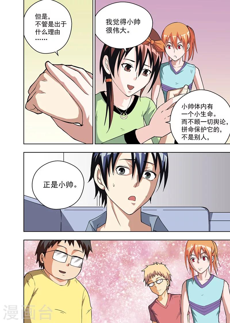 第11话28