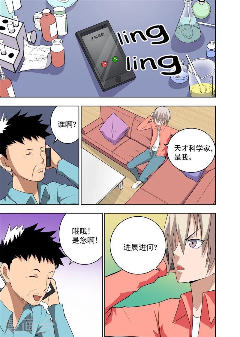 第16话30