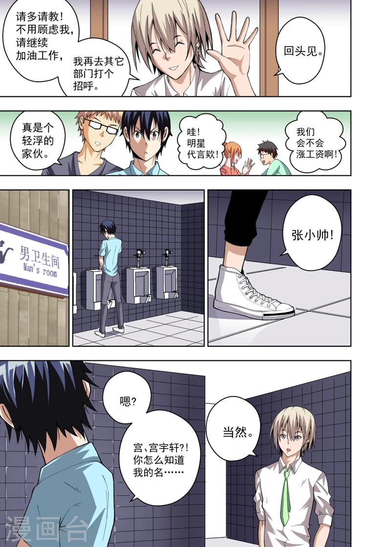 第8话25