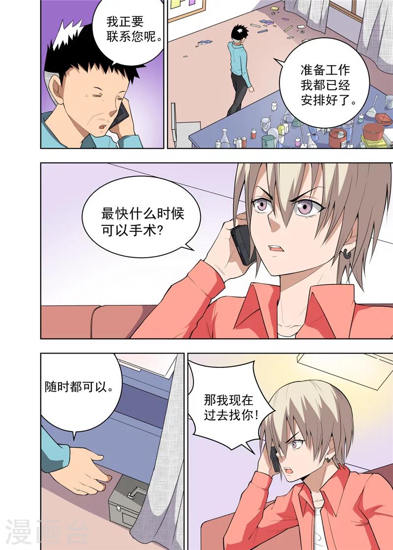 第16话31