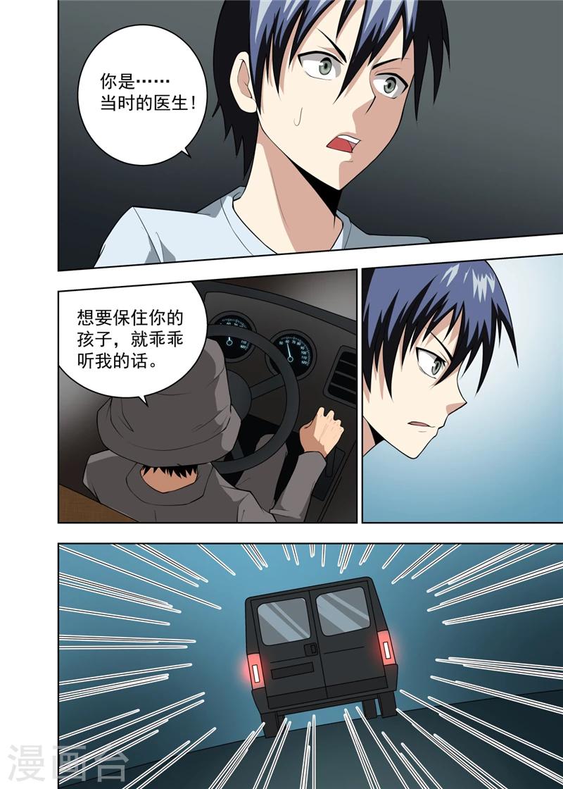 第18话22