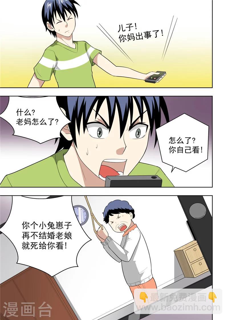 第23话14