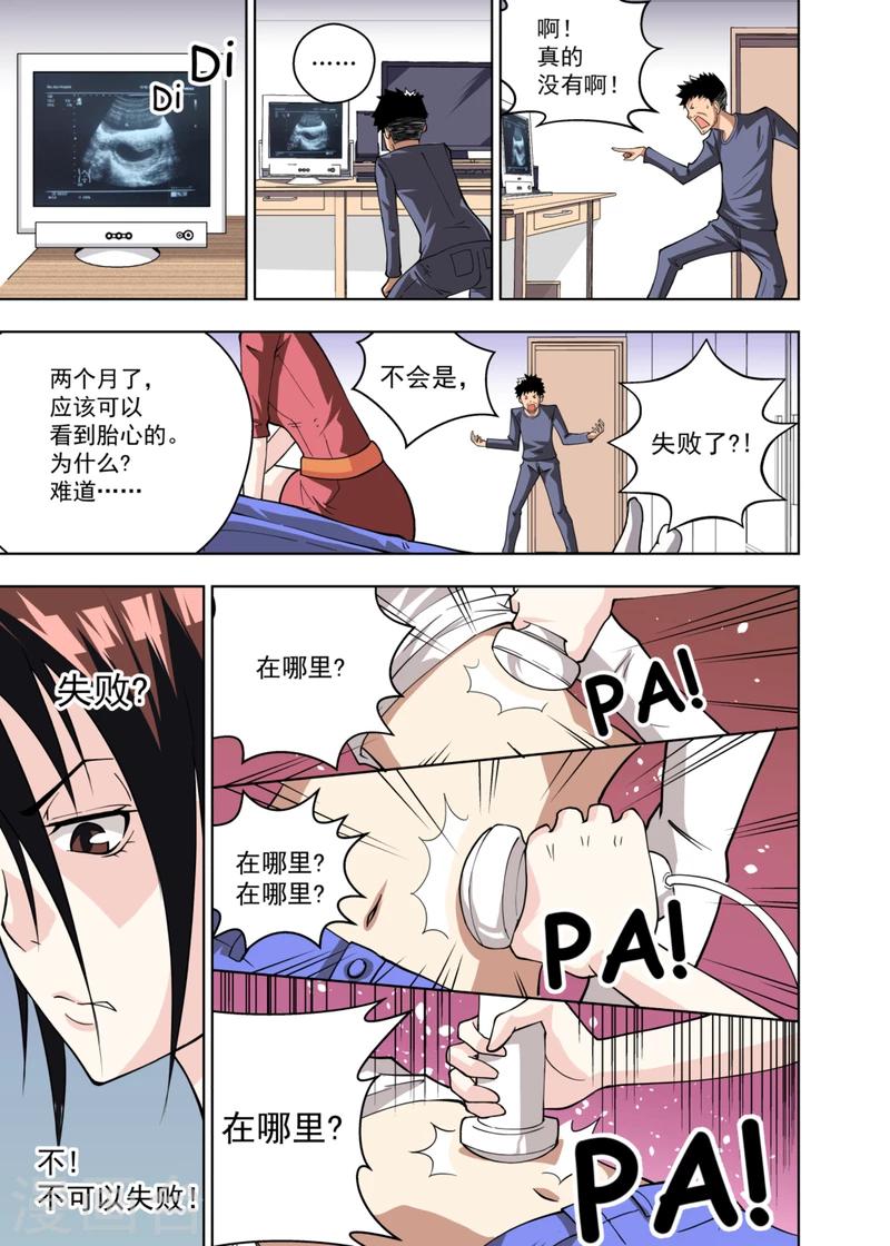 第5话24