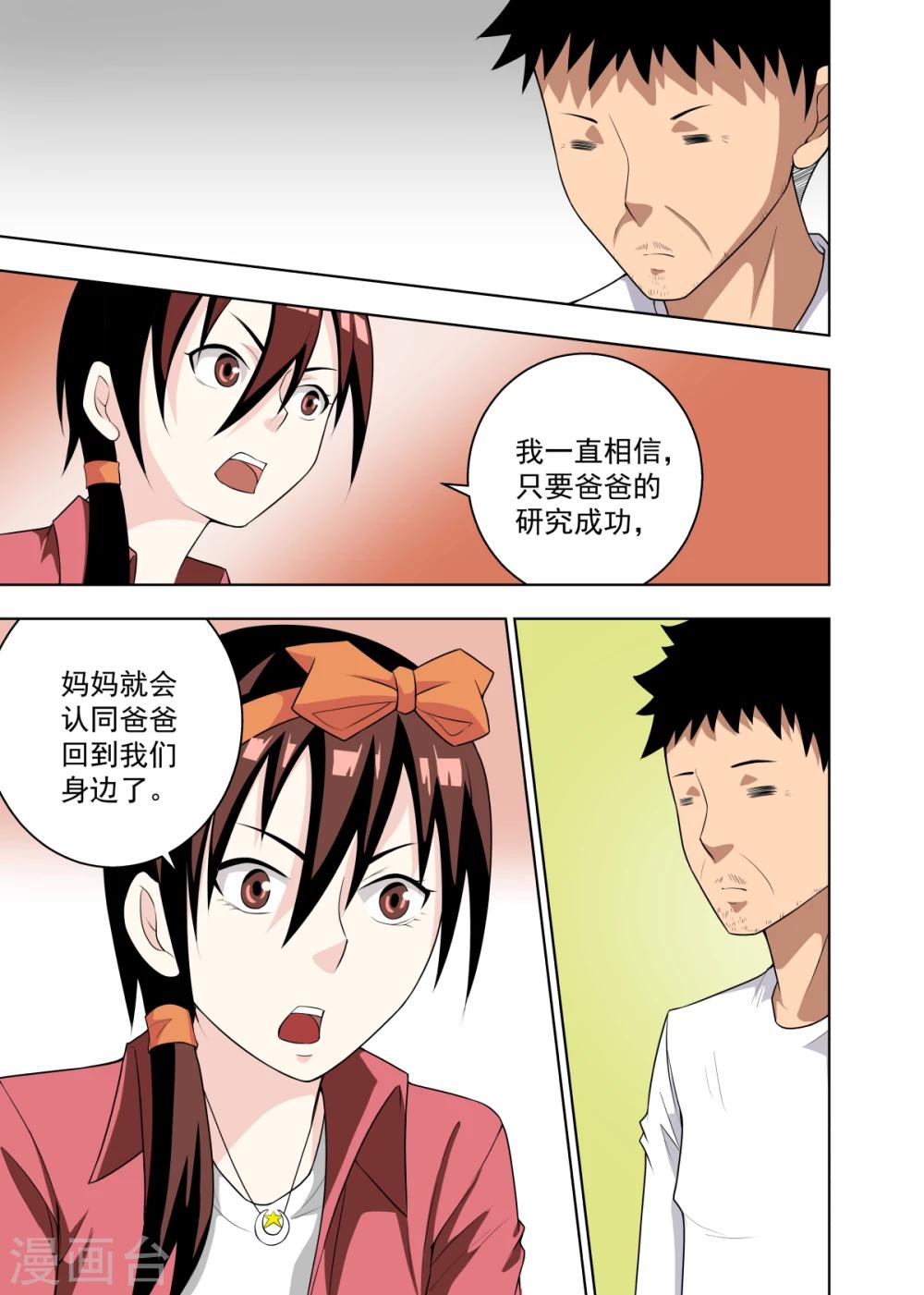 第15话18