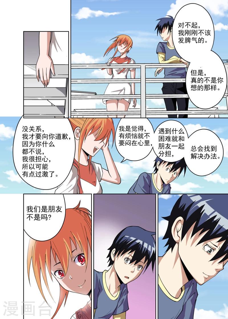 第3话17