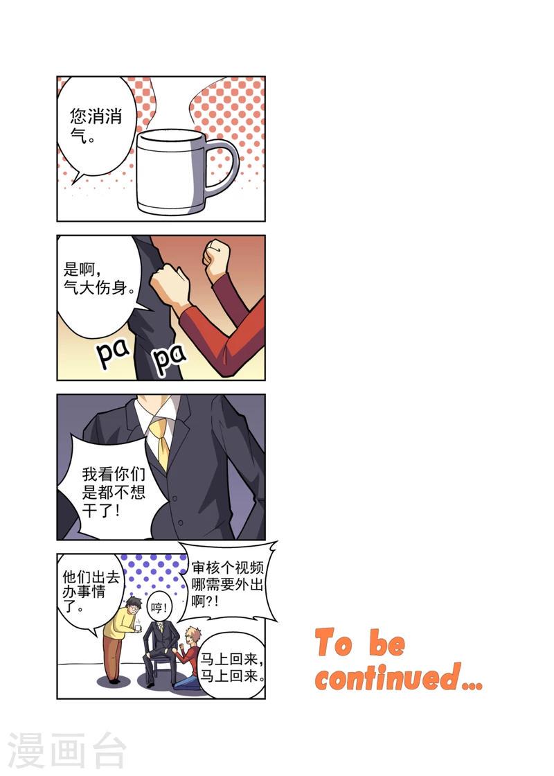 第6话37
