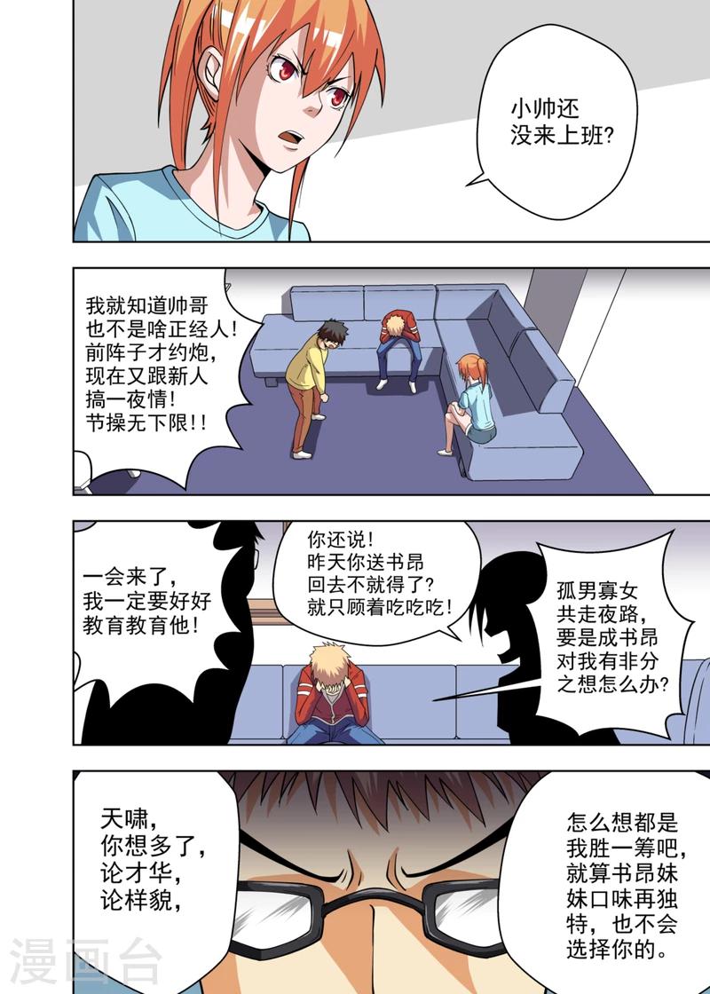 第6话13