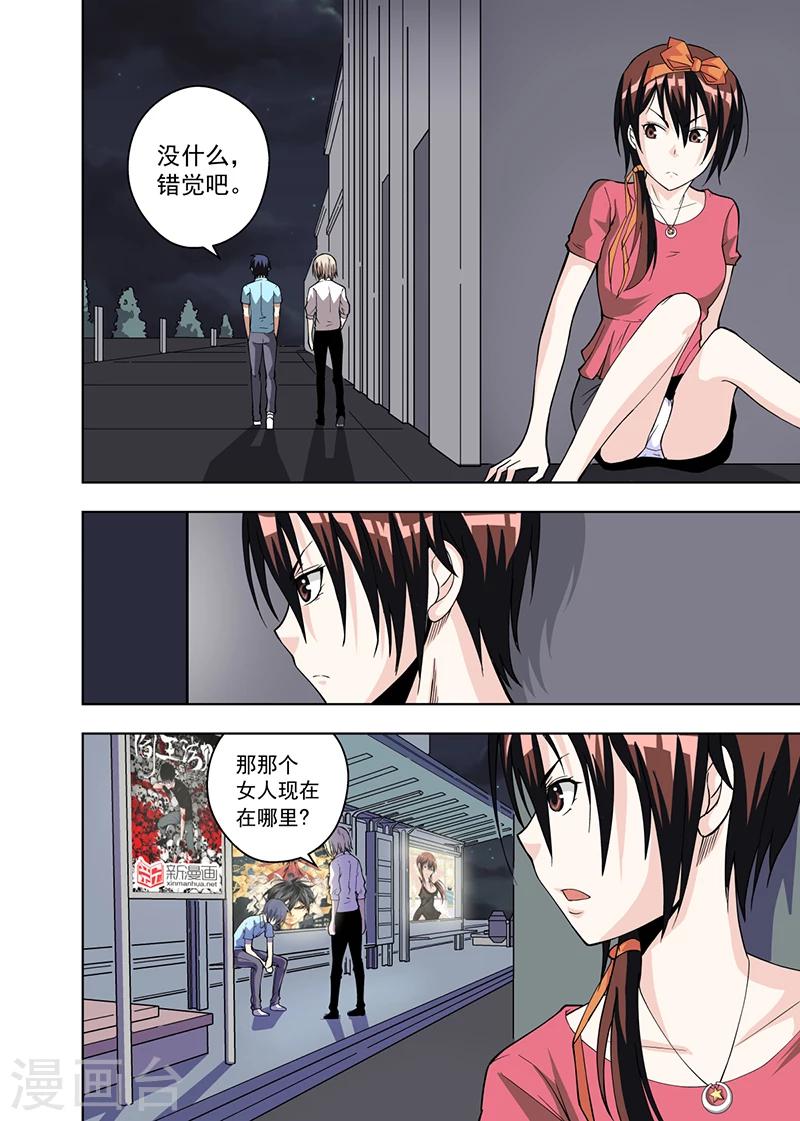 第10话23
