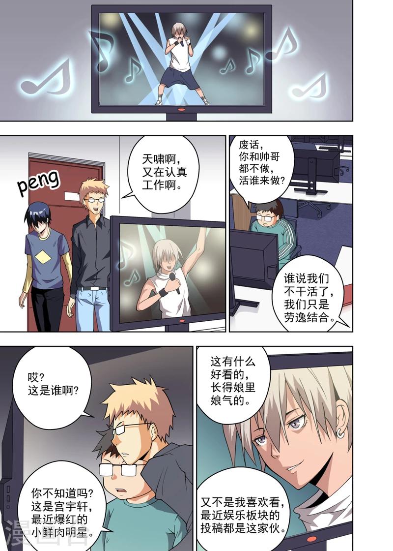 第3话23