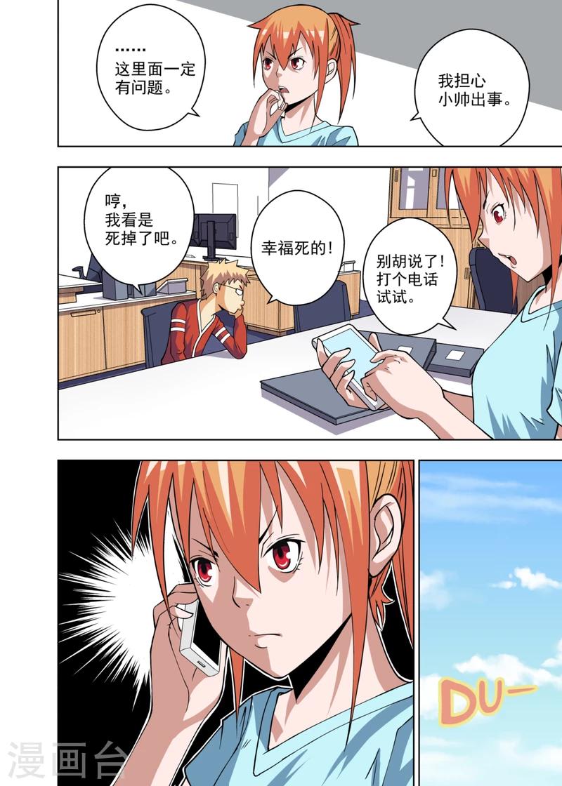 第6话17