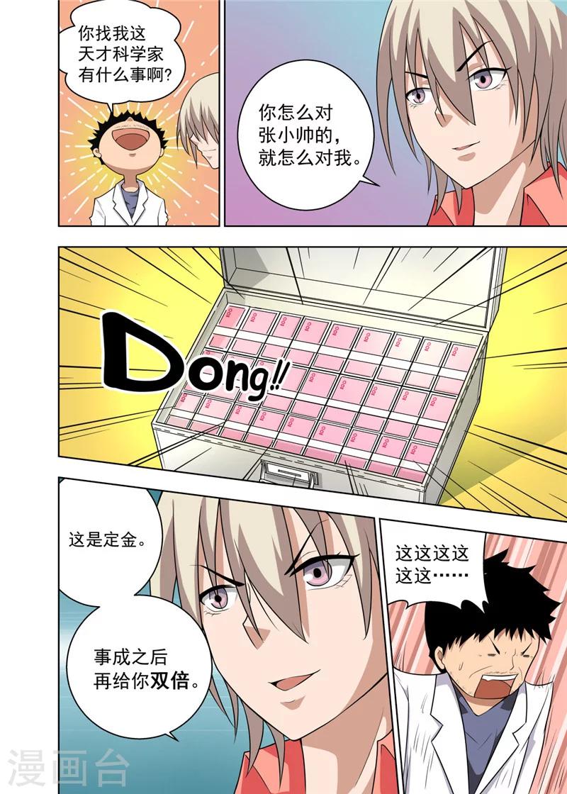 第14话23