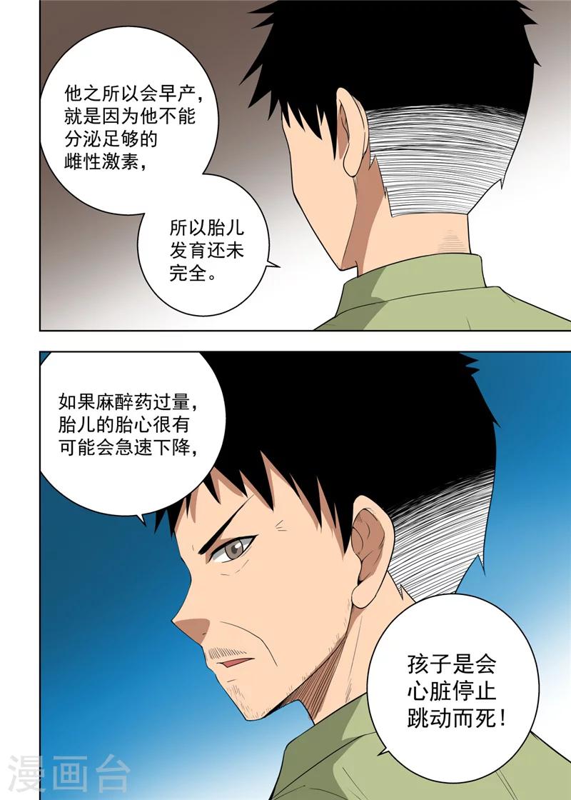 最终话9