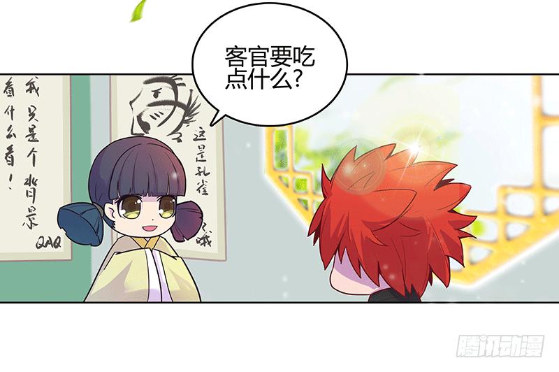 一切从少女的梦中开始45