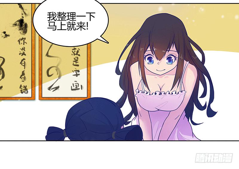 一切从少女的梦中开始36