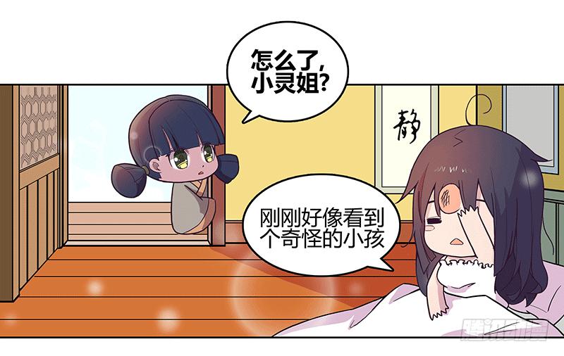 神秘少女登场2
