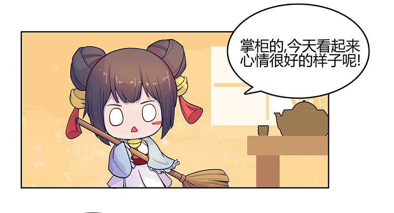 神秘少女登场14