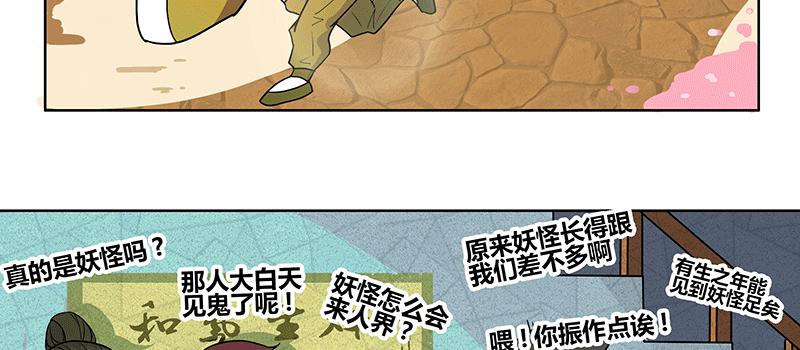 八旬老太为何深夜扎小人19