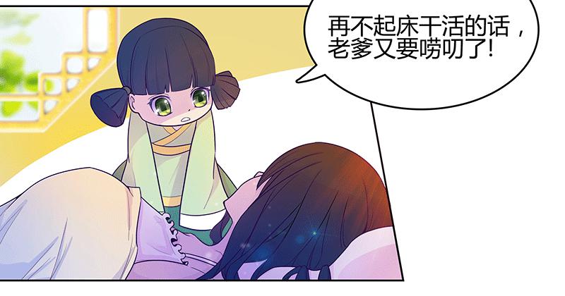 一切从少女的梦中开始33