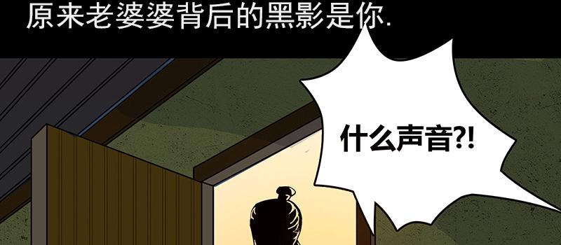 老太背后的幽影 竟是...29