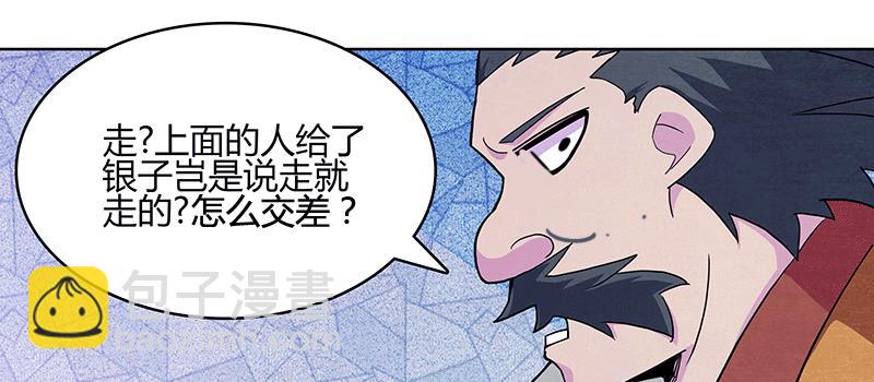 一小撮黑恶势力兴风作浪51