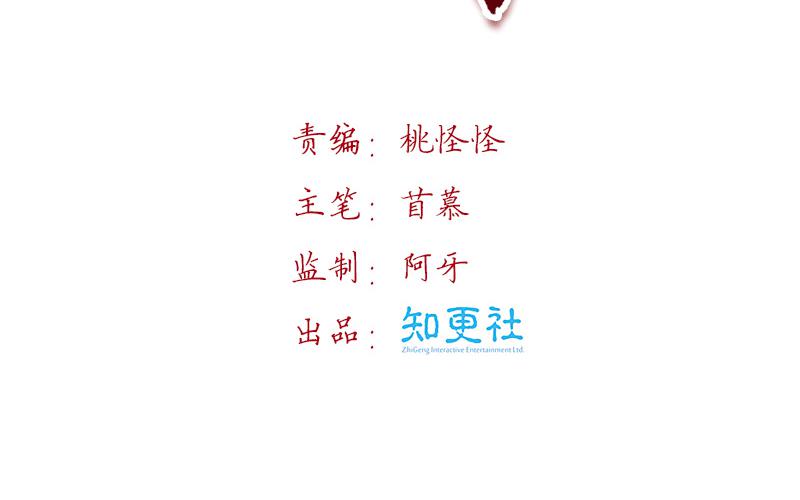 掌柜的秘密 （三）5