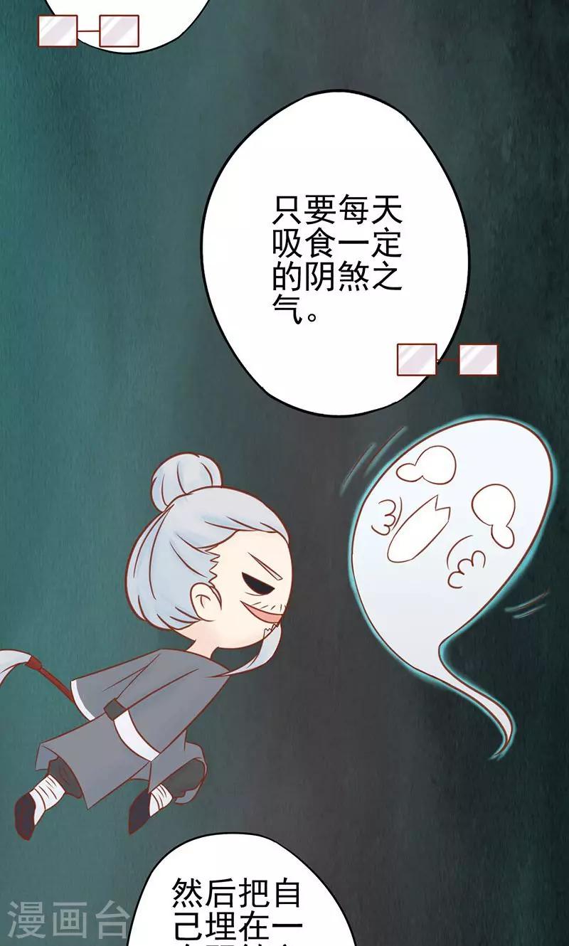 第13话 尸魅5
