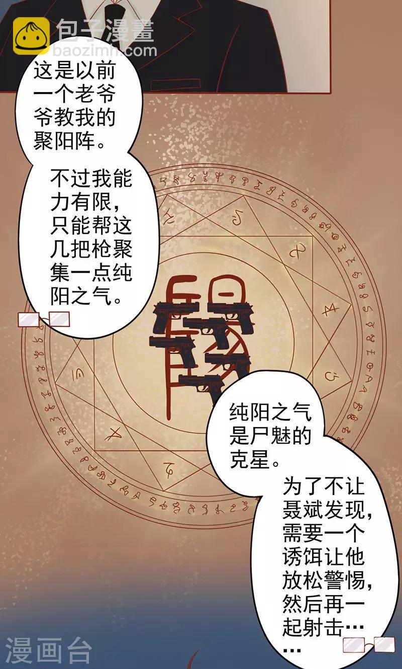 第16话 最终之战27